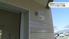 長野県ライオンズクラブ オストメイト対応トイレ寄贈