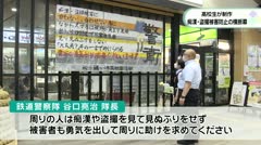 LCV ねっとde動画|高校生が制作 痴漢 盗撮被害防止の横断幕