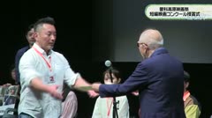 蓼科高原映画祭 短編映画コンクール表彰式