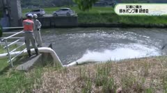 災害に備え　排水ポンプ車　研修会