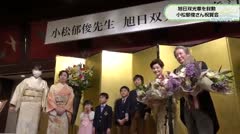 LCV ねっとde動画|旭日双光章を叙勲　小松郁俊さん　祝賀会　