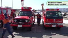 春の全国火災予防運動 茅野市消防団 消防車両で市内広報活動