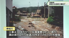 下諏訪町 承知川の改修工事完了