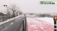 諏訪湖サイクリングロード 小田井・釜口水門間が開通