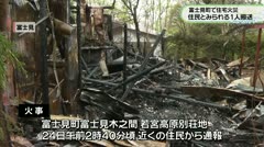 富士見町で住宅火災 住民とみられる１人搬送