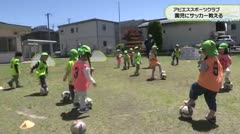 アビエススポーツクラブ　園児にサッカー教える　