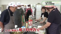 JA信州諏訪 郷土料理教室