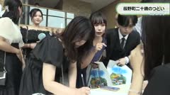 辰野町二十歳のつどい　　　