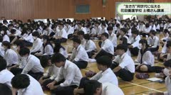 “生き方”同世代に伝える　花田養護学校　土橋さん講演　