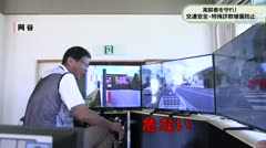 高齢者を守れ！　交通安全・特殊詐欺被害防止　