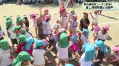 秋の運動会シーズン到来！ 富士見保育園で大歓声