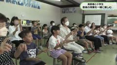 高齢者と小学生　音楽の授業を一緒に楽しむ　