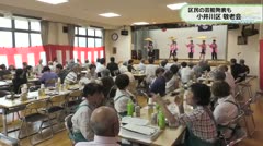 区民の芸能発表も　小井川区　敬老会　