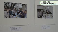 19回目の開催　公募写真展「寿齢讃歌」　