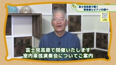 来て見て！週末イベント 富士見風と土の会からのお知らせ