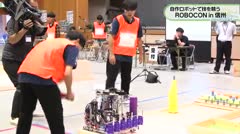 自作ロボットで技を競う ROBOCON in 信州