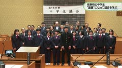 辰野町の中学生　″議員”になって議会を学ぶ　