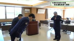 交通安全協会の会員 安全運転推進で表彰