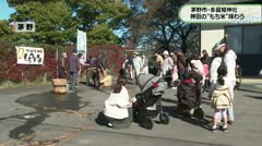 茅野市・多留姫神社　神田の“もち米”味わう　