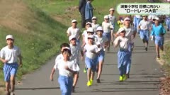 湖東小学校　目標に向かい“ロードレース大会”　