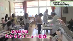 辰野町産“ソルガム”　東部保育園で味わう　　