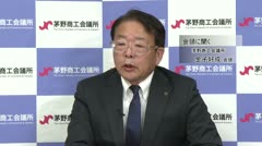 会頭に聞く（４）　茅野商工会議所　金子好成　会頭　