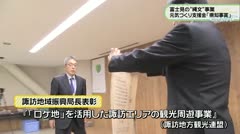 富士見の“縄文”事業 元気づくり支援金「県知事賞」 