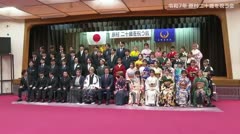 二十歳を祝う　原村