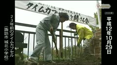 第142回プレイバック~映像で振り返る平成12年10月