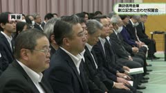 諏訪信用金庫　創立記念に合わせ祝賀会　