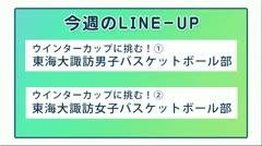 ♯77スポたま12月13日放送