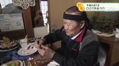 特集　○○を使って作品制作　山田嘉亜章さん　