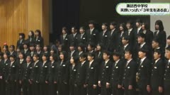 諏訪西中学校　笑顔いっぱい「3年生を送る会」　