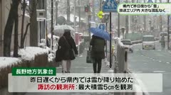 県内で昨日夜から「雪」　放送エリア内　大きな混乱なく　