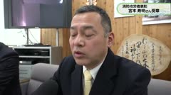 消防功労者表彰 宮本寿明さん受章