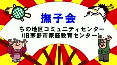 2025年2月後半 撫子会