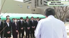 諏訪赤十字病院　研修医が巣立ち迎える　