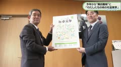 今年から“諏訪圏版”に 「わたしたちの街の社会科見学」　　