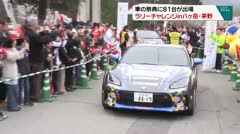 車の祭典に81台が出場 ラリーチャレンジin八ヶ岳・茅野