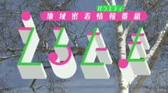 えるたま＃60