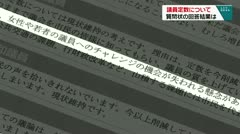 議員定数についての質問状　結果まとまる