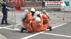 県大会出場隊員を選考　消防救助技術選考会　