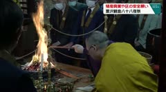 殖産興業や区の安全願い 粟沢観音八十八夜祭