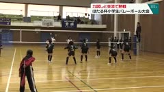 力試しと交流で熱戦　ほたる杯小学生バレーボール大会　