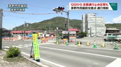 12日から　全面通行止め区間も　茅野市民館前交差点　通行規制　