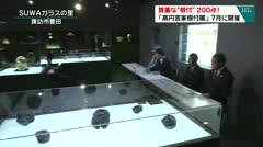 貴重な“根付”２００点！　「高円宮家根付展」7月に開催　