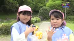 み～んなげんきっず！豊田保育園　