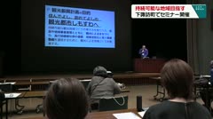 持続可能な地域目指す　下諏訪町でセミナー開催　