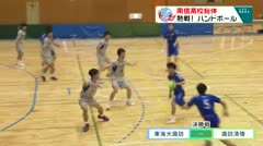 スポたま　南信高校総体　ハンドボール競技　