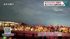 他ではできない経験を　船上で花火と食事を楽しむ　
